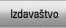 Izdavaštvo