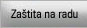 Zaštita na radu
